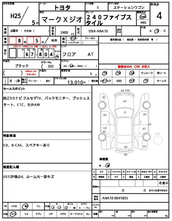 Ref:AUX-20023893 TOYOTA MARK X ZIO 2013 - Image 7