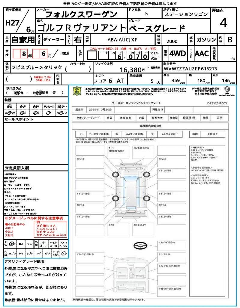 Ref:AUX-20024216 VOLKSWAGEN GOLF R VARIANT 2015 - Image 21