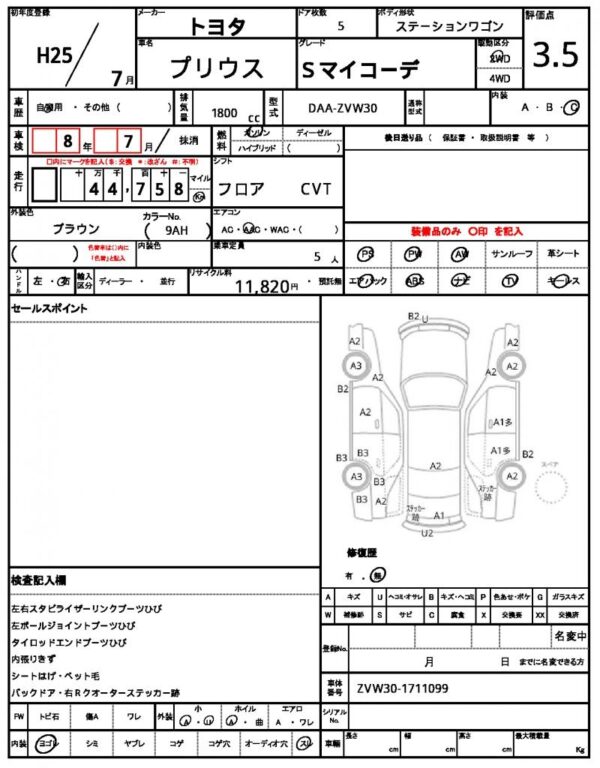 Ref:AUX-20024593 TOYOTA PRIUS 2013 - Image 13