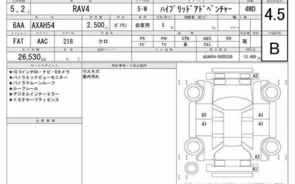 Ref:AUX-20024642 TOYOTA RAV4 2023 - Image 6