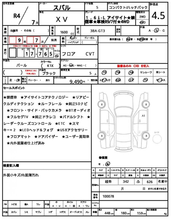 Ref:AUX-20028076 SUBARU XV 2022 - Image 21
