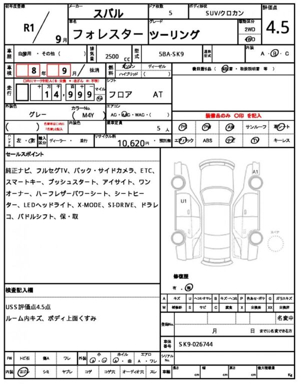 Ref:AUX-20028080 SUBARU FORESTER 2019 - Image 7