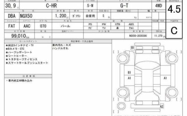 Ref:AUX-20028093 TOYOTA C-HR 2018 - Image 6