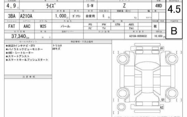 Ref:AUX-20028139 TOYOTA RAIZE 2022 - Image 6