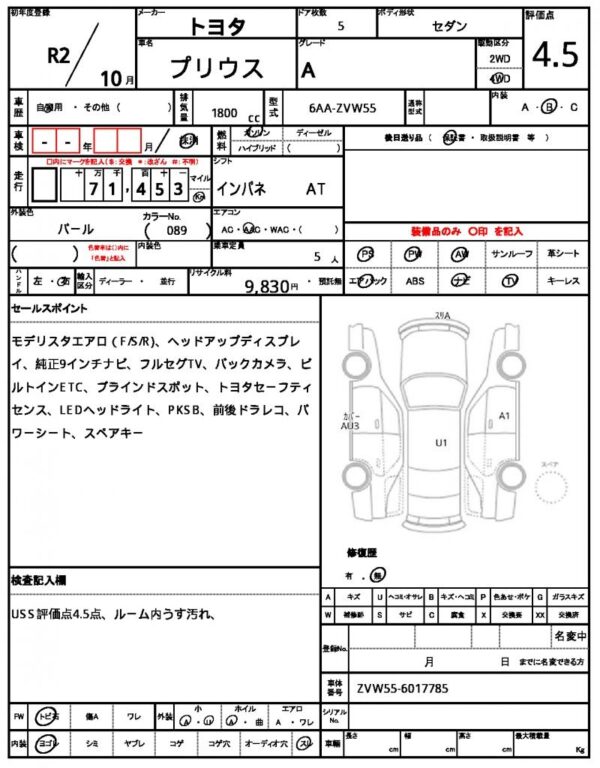 Ref:AUX-20028239 TOYOTA PRIUS 2020 - Image 7