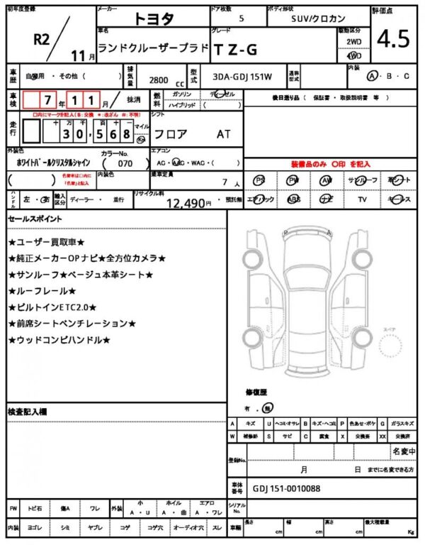 Ref:AUX-20028339 TOYOTA LAND CRUISER PRADO 2020 - Image 21