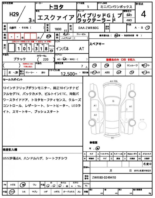 Ref:AUX-20028571 TOYOTA ESQUIRE 2017 - Image 7