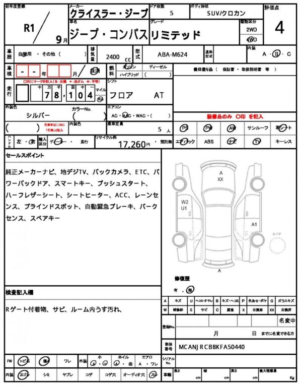Ref:AUX-20031919 CHRYSLER JEEP JEEP COMPASS 2019 - Image 7