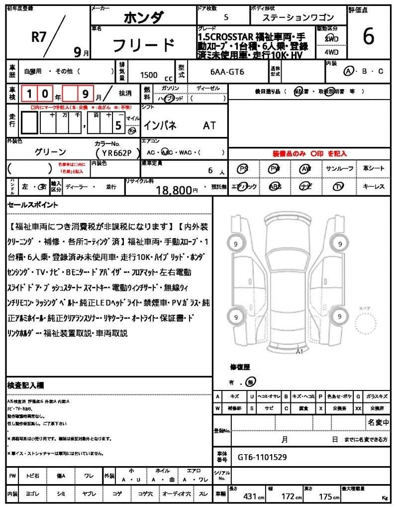 Ref:AUX-20035333 HONDA FREED 2025 - Image 21