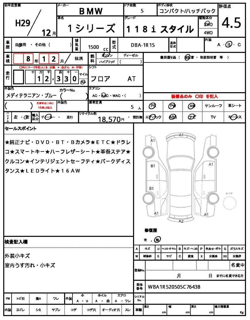 Ref:AUX-20035427 BMW 1 SERIES 2017 - Image 21