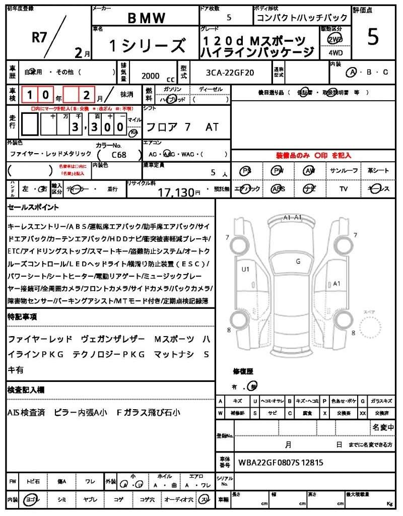 Ref:AUX-20038166 BMW 1 SERIES 2025 - Image 18
