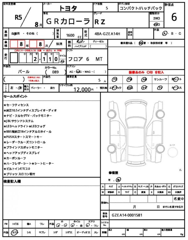 Ref:AUX-20039760 TOYOTA GR COROLLA 2023 - Image 13