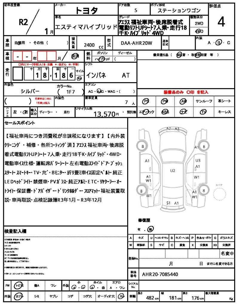 Ref:AUX-20039886 TOYOTA ESTIMA HYBRID 2020 - Image 21