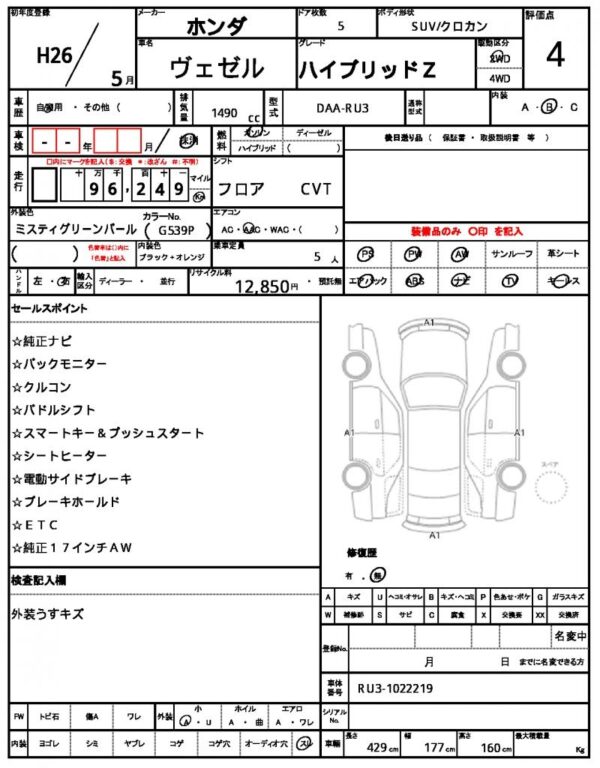 Ref:AUX-20039936 HONDA VEZEL 2014 - Image 10