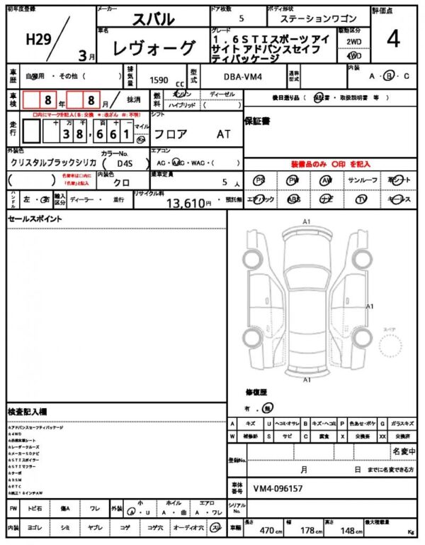 Ref:AUX-20039970 SUBARU LEVORG 2017 - Image 10