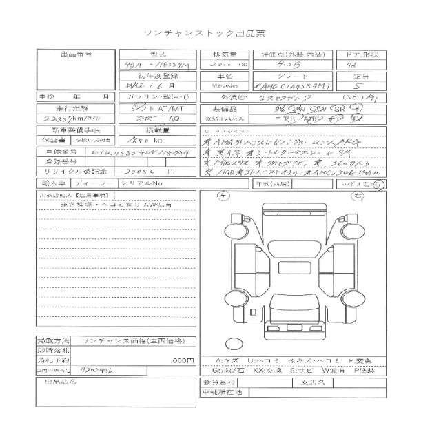 Ref:AUX-20039989 MERCEDES BENZ CLA-CLASS 2020 - Image 11