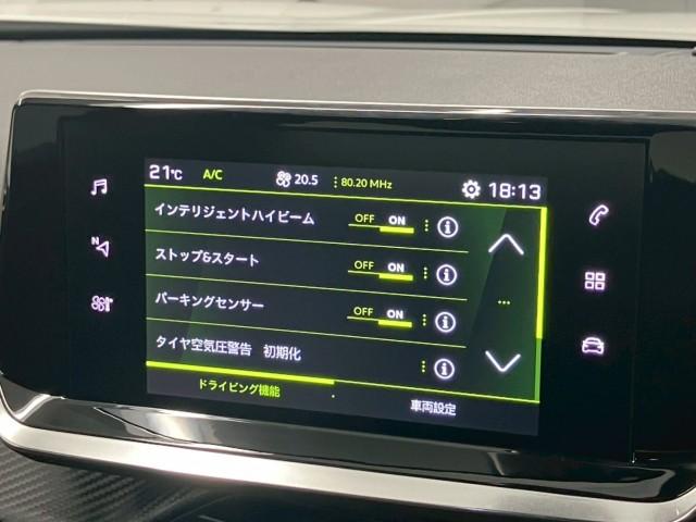 Ref:AUX-20040022 PEUGEOT 2008 2023 - Image 19