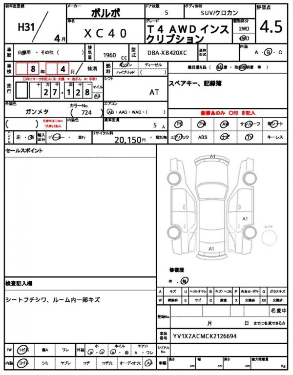 Ref:AUX-20040031 VOLVO XC40 2019 - Image 7