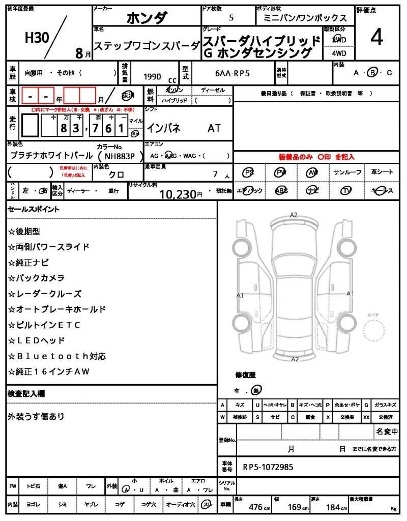 Ref:AUX-20040173 HONDA STEPWAGON SPADA 2018 - Image 10