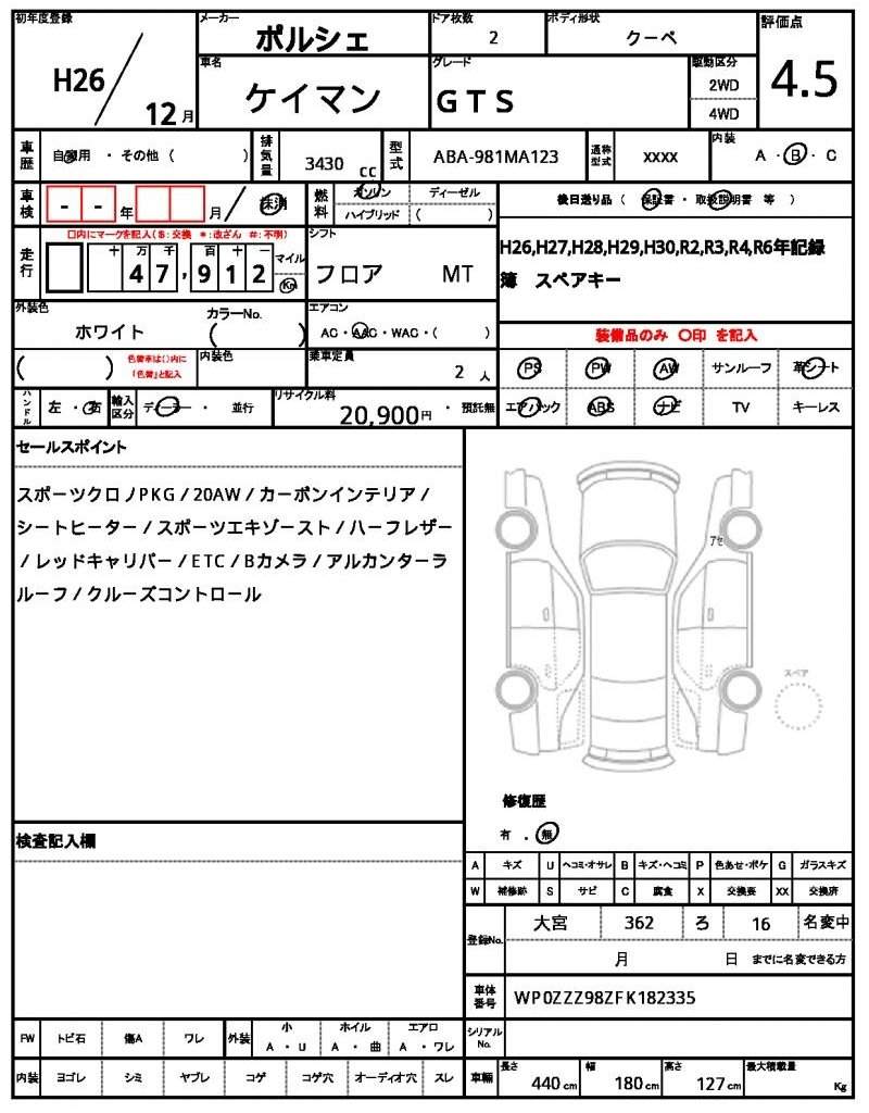 Ref:AUX-20040179 PORSCHE CAYMAN 2014 - Image 10