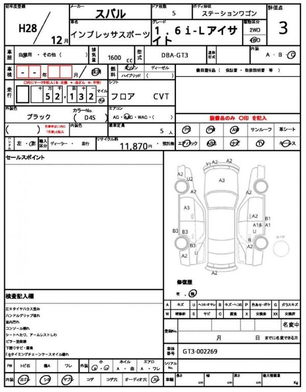 Ref:AUX-20040195 SUBARU IMPREZA SPORTS 2016 - Image 18