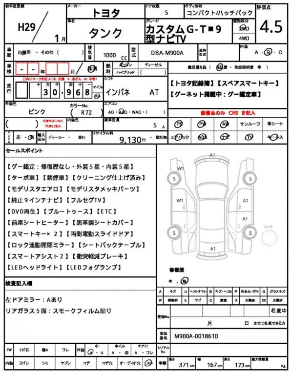 Ref:AUX-20040644 TOYOTA TANK 2017 - Image 10