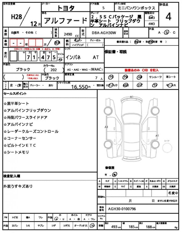 Ref:AUX-20043555 TOYOTA ALPHARD 2016 - Image 10