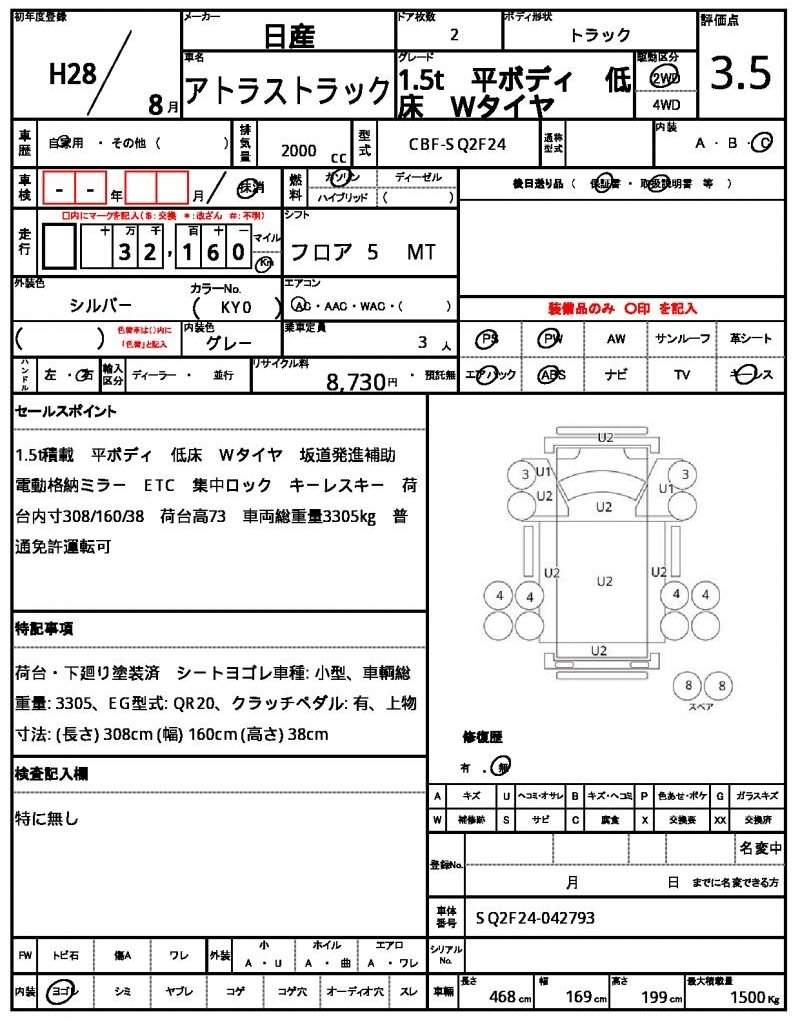 Ref:AUX-20043672 NISSAN ATLAS TRUCK 2016 - Image 21