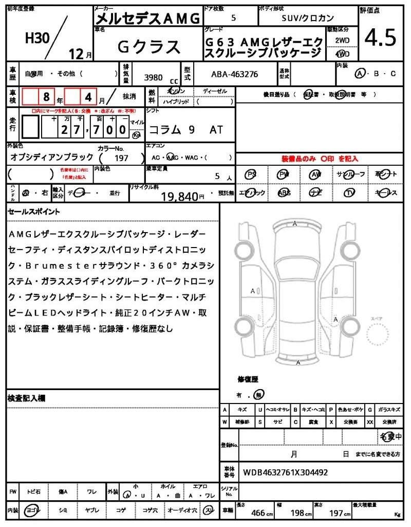 Ref:AUX-20043809 MERCEDES AMG G-CLASS 2018 - Image 21