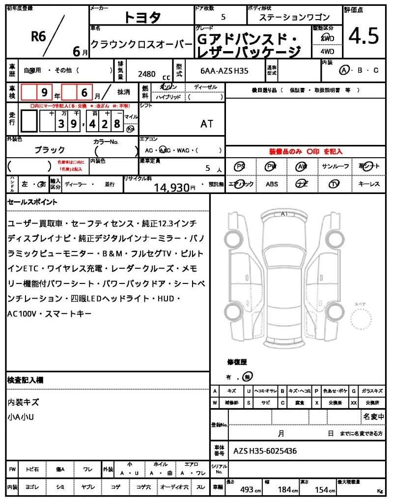 Ref:AUX-20043811 TOYOTA CROWN CROSSOVER 2024 - Image 11
