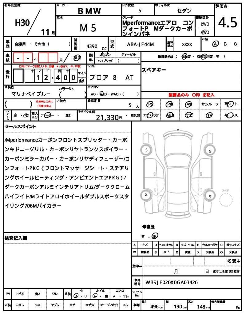 Ref:AUX-20043900 BMW M5 2018 - Image 21