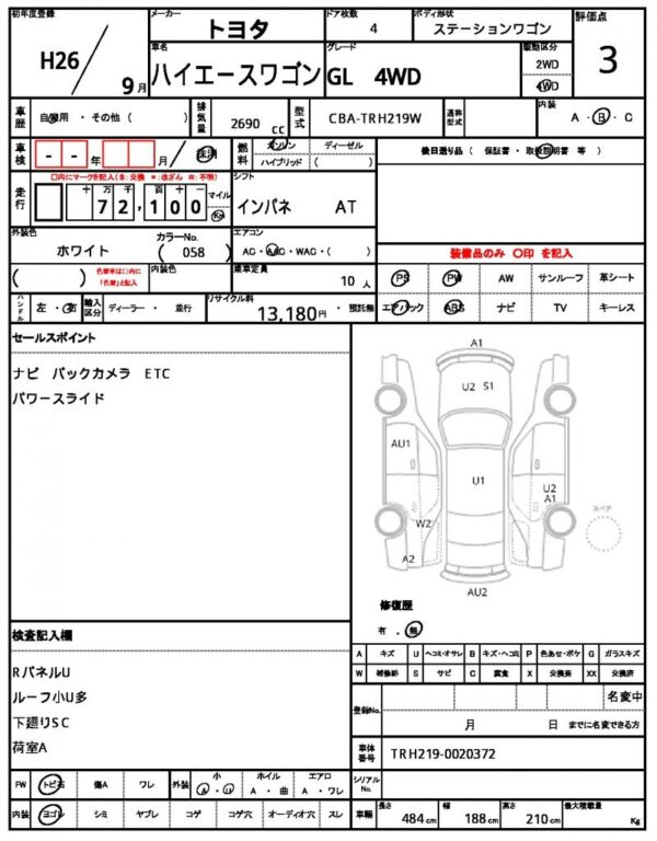 Ref:AUX-20047463 TOYOTA HIACE WAGON 2014 - Image 4
