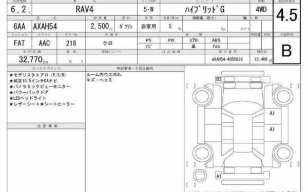 Ref:AUX-20050982 TOYOTA RAV4 2024 - Image 6