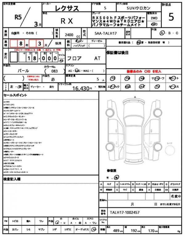 Ref:AUX-20051057 LEXUS RX 2023 - Image 13