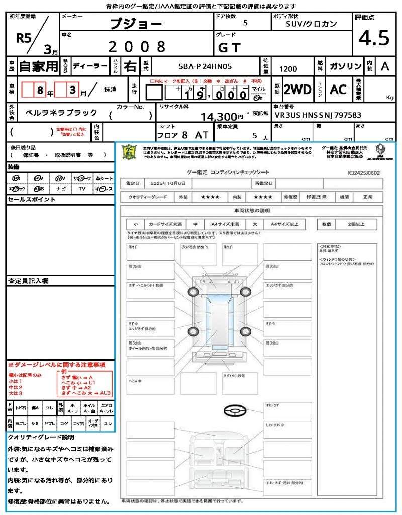 Ref:AUX-20054799 PEUGEOT 2008 2023 - Image 16