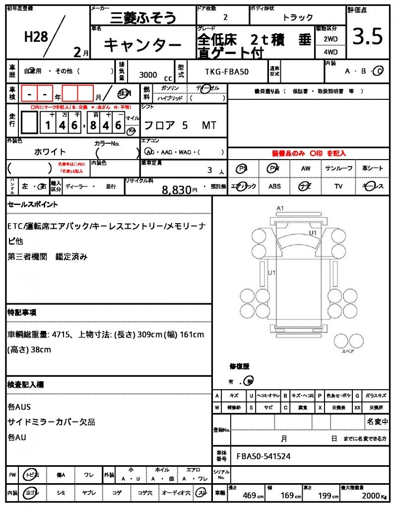 Ref:AUX-20055011 MITSUBISHI FUSO CANTER 2016 10 Ref:AUX-20055011 MITSUBISHI FUSO CANTER 2016 - Image 10