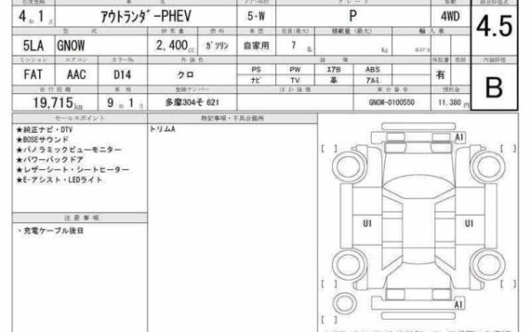 Ref:AUX-20055476 MITSUBISHI OUTLANDER PHEV 2022 - Image 6