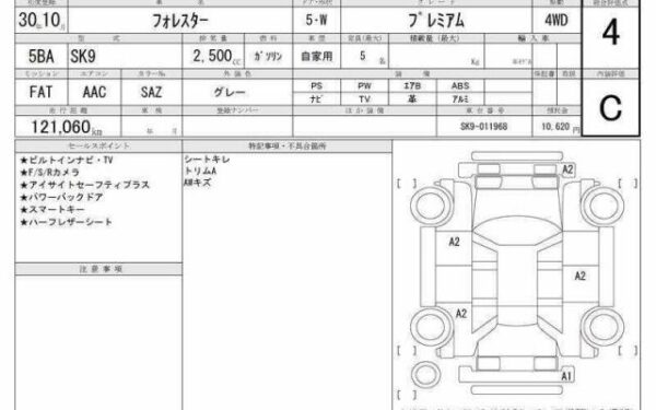 Ref:AUX-20055497 SUBARU FORESTER 2018 - Image 6