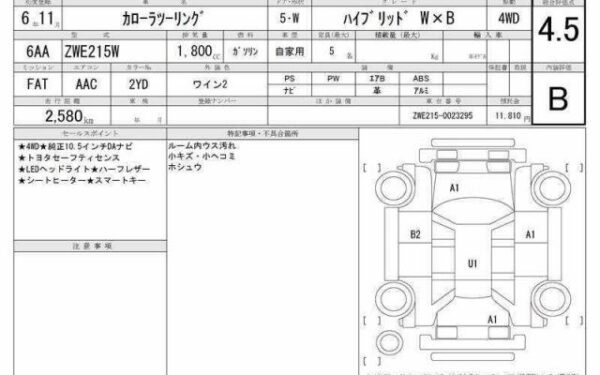 Ref:AUX-20055509 TOYOTA COROLLA TOURING 2024 - Image 6