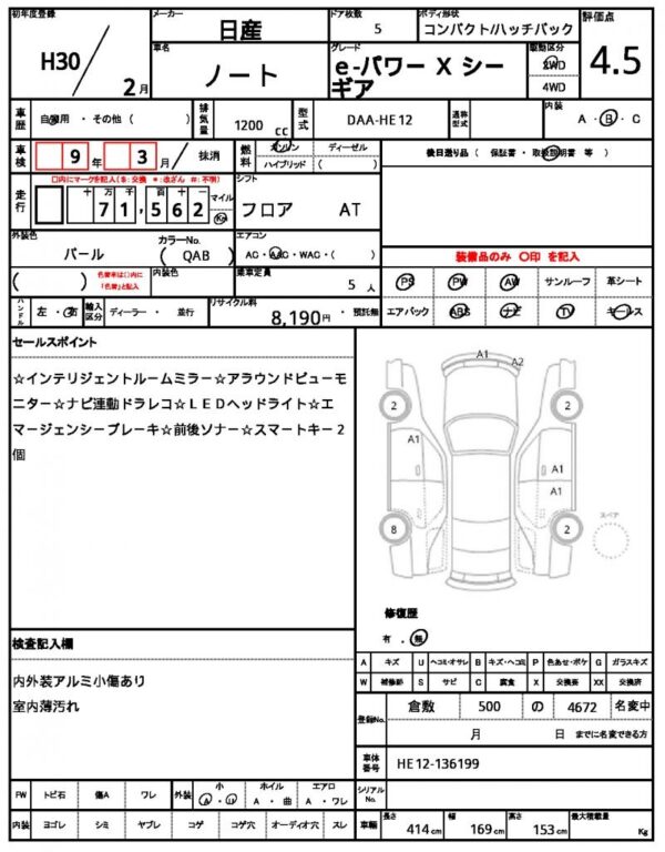 Ref:AUX-20055560 NISSAN NOTE 2018 - Image 10