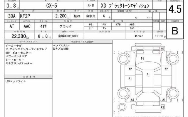 Ref:AUX-20055600 MAZDA CX-5 2021 7 Ref:AUX-20055600 MAZDA CX-5 2021 - Image 7