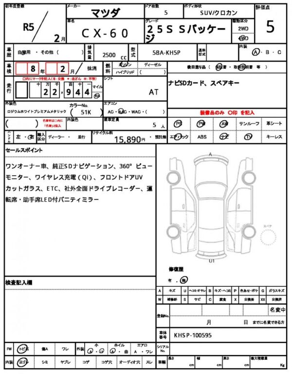 Ref:AUX-20055667 MAZDA CX-60 2023 - Image 7