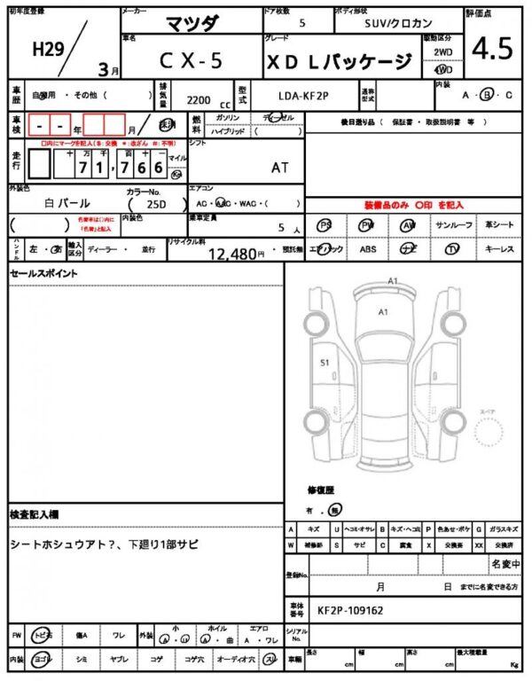 Ref:AUX-20055711 MAZDA CX-5 2017 - Image 7
