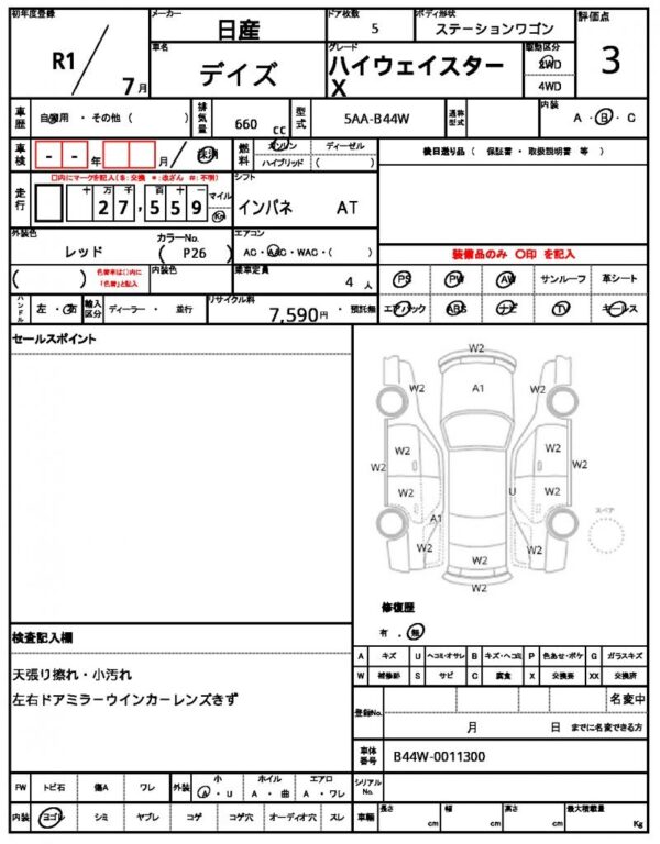 Ref:AUX-20057937 NISSAN DAYZ 2019 - Image 16