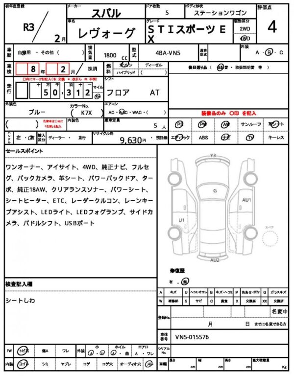 Ref:AUX-20059054 SUBARU LEVORG 2021 - Image 6