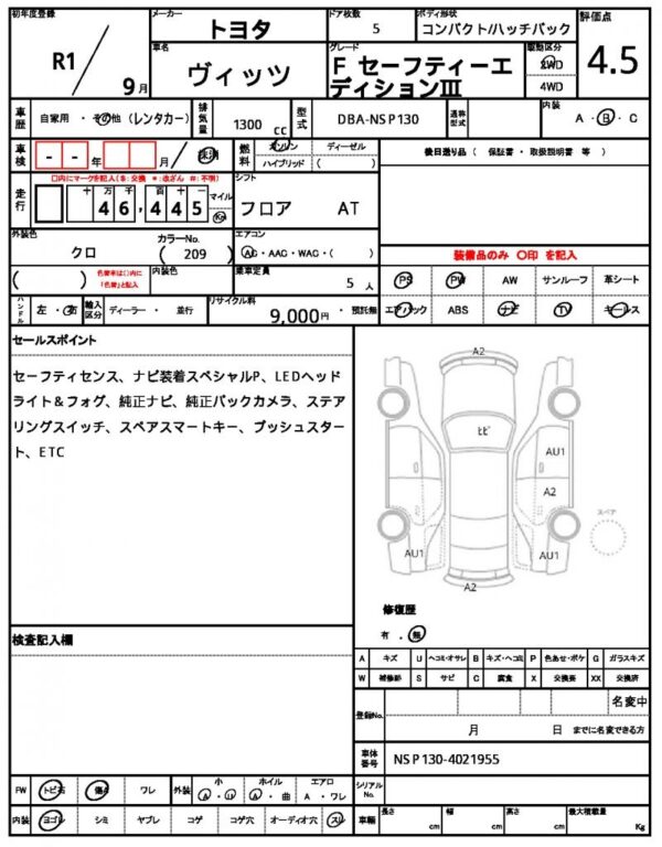Ref:AUX-20059091 TOYOTA VITZ 2019 - Image 6