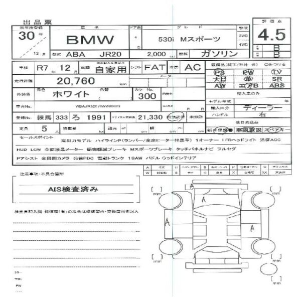 Ref:AUX-20059184 BMW 5 SERIES 2018 - Image 11