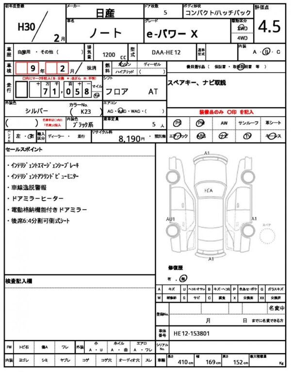 Ref:AUX-20059636 NISSAN NOTE 2018 - Image 21