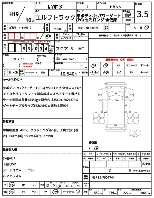 Ref:AUX-20059781 ISUZU ELF TRUCK 2007 - Image 21