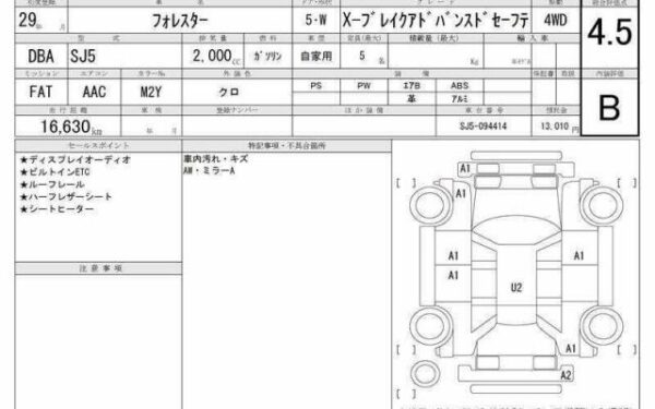 Ref:AUX-20066742 SUBARU FORESTER 2017 - Image 6